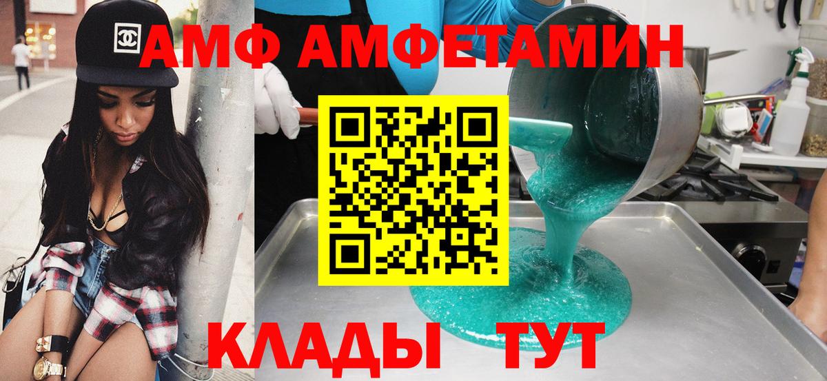 АМФ  Вход с VPN  Камышлов  Амфетамин 98%  Amphetamine 