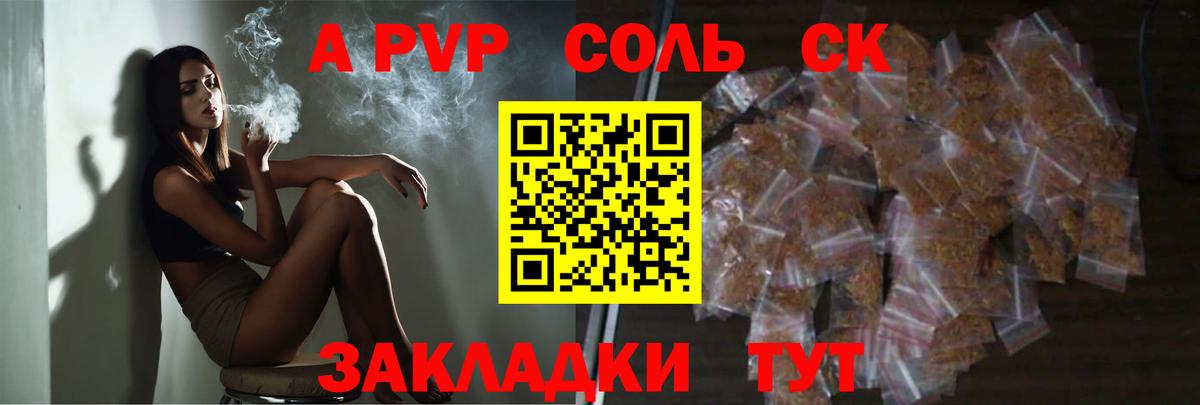закладка  Альфа ПВП  Вход с VPN  Alpha-PVP VHQ  A PVP кристаллы  Alfa_PVP Соль  Камышлов 