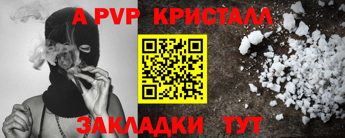 Alpha PVP кристаллы Камышлов