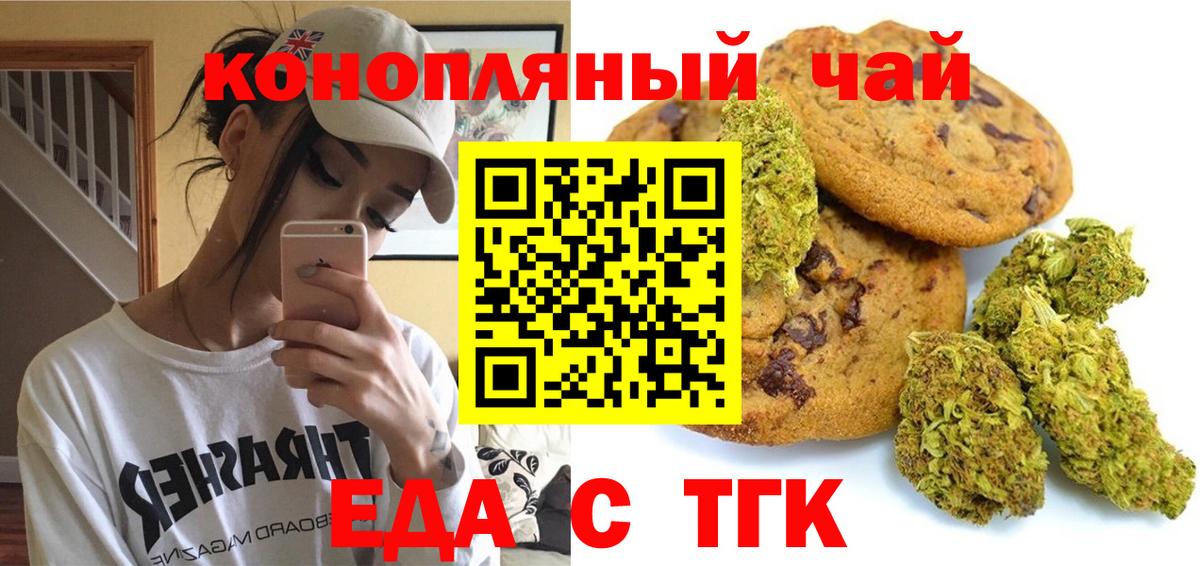 Камышлов  Canna-Cookies конопля  Вход с VPN 