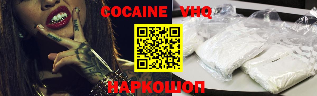 Кокаин Columbia  Вход с VPN  Cocaine  Cocaine Columbia  Камышлов 