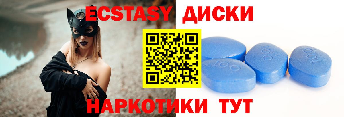 ЭКСТАЗИ ешки Камышлов