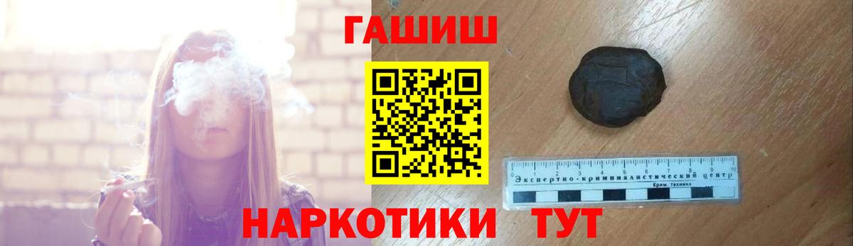 ГАШИШ Изолятор  Вход с VPN  Гашиш гарик  Камышлов 