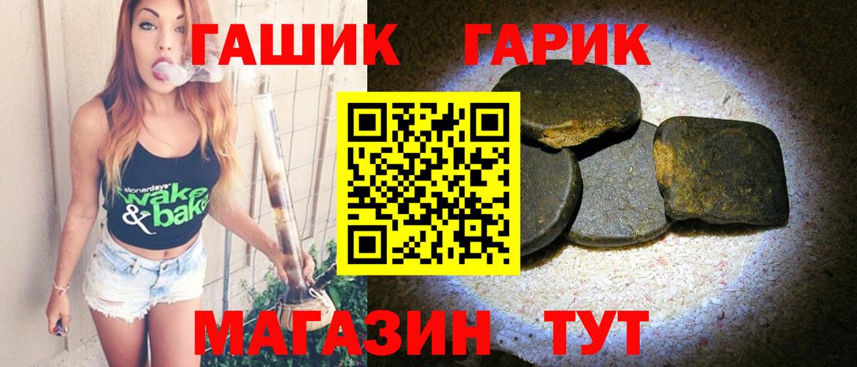 ГАШИШ ice o lator Камышлов
