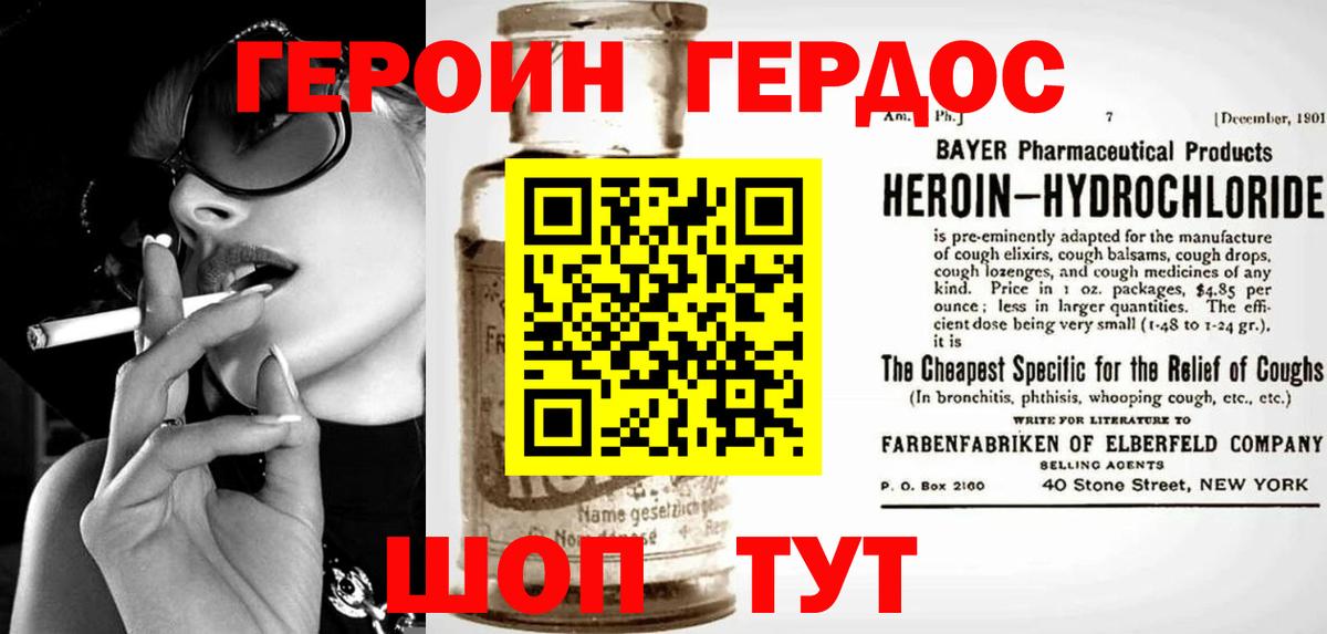 Камышлов  ГЕРОИН белый  Героин  Вход с VPN 
