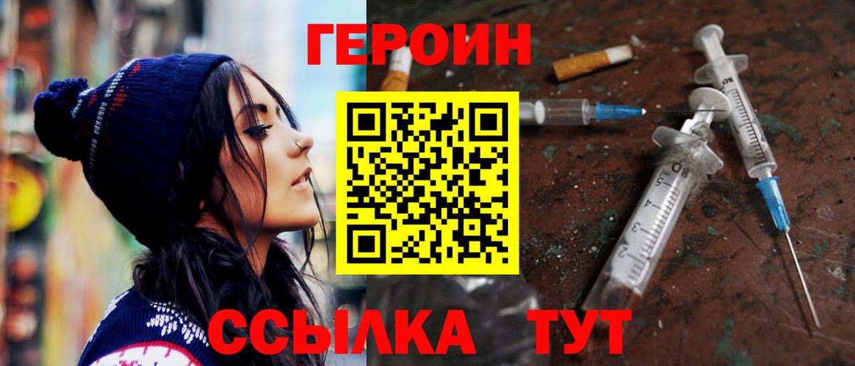 Героин Афган Камышлов