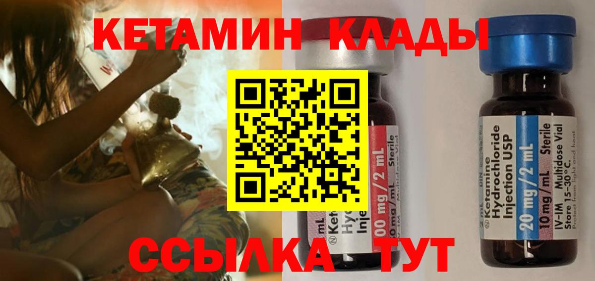 площадка официальный сайт  Вход с VPN  Камышлов  КЕТАМИН ketamine  hydra рабочий сайт 