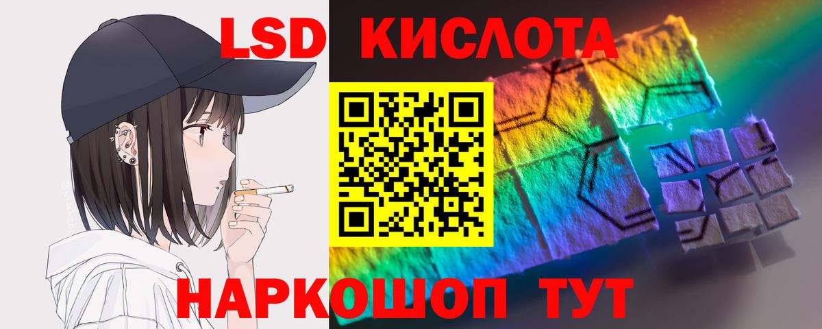 LSD-25 экстази ecstasy Камышлов