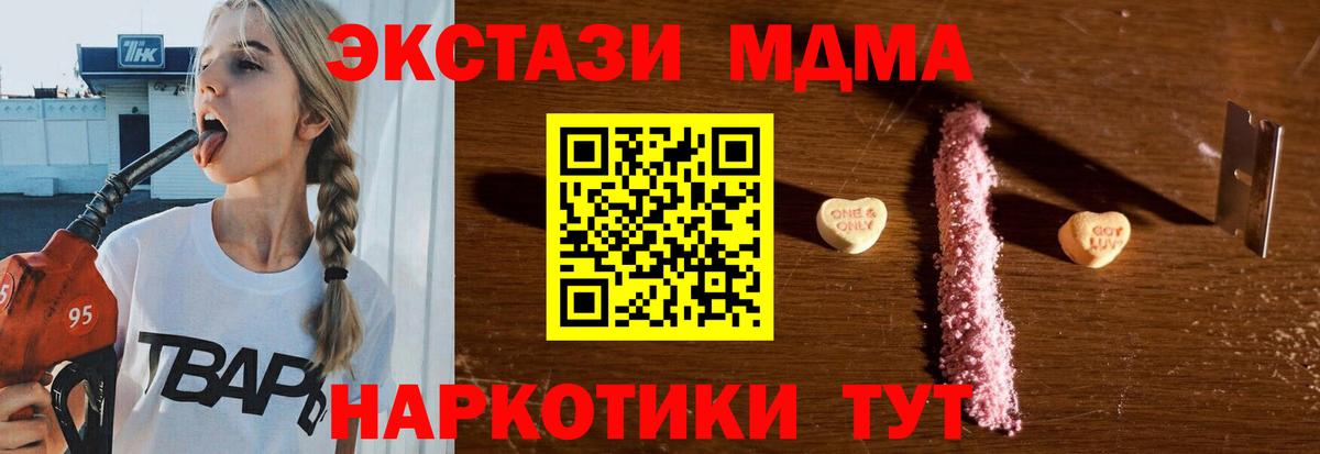 MDMA молли  МДМА Molly  Вход с VPN  Камышлов 
