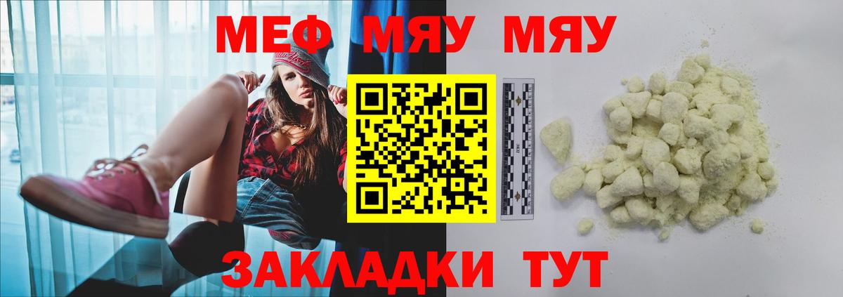 Мефедрон  Камышлов