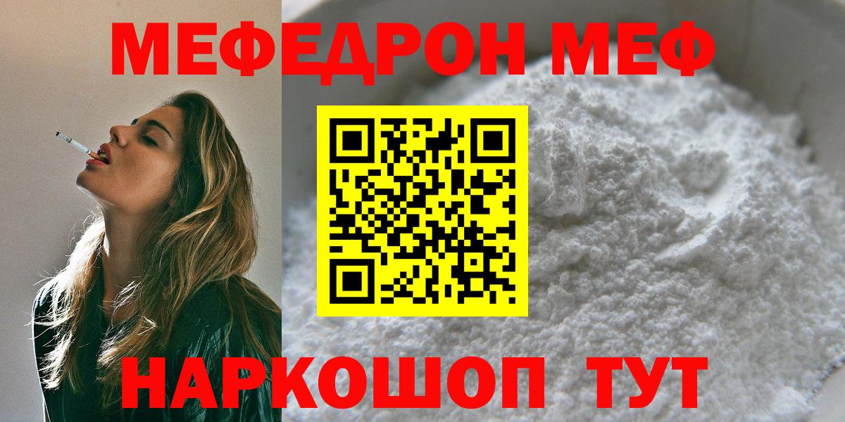 Камышлов  Меф 4 MMC  Вход с VPN  МЯУ-МЯУ  МЕФ VHQ 