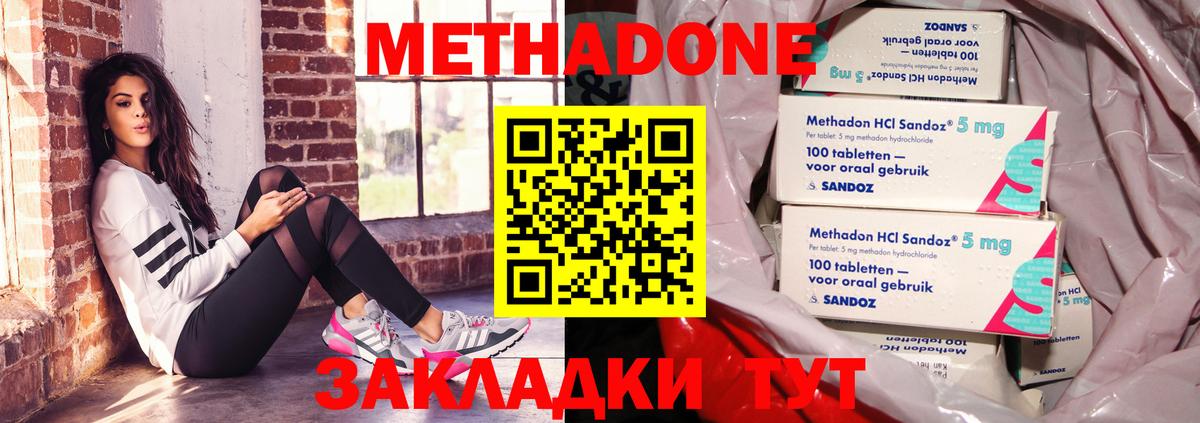 МЕТАДОН кристалл  Вход с VPN  Камышлов  МЕТАДОН мёд 