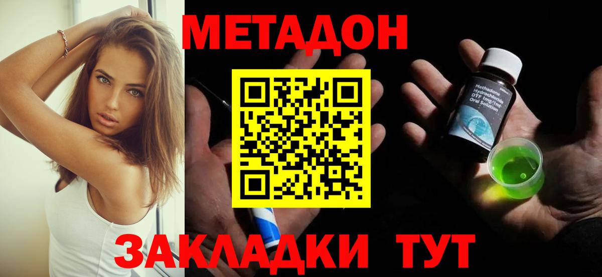 Метадон мёд Камышлов