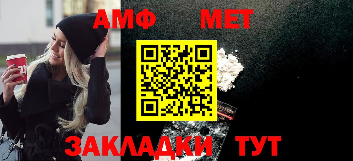 Первитин Methamphetamine  Вход с VPN  Метамфетамин  Камышлов 