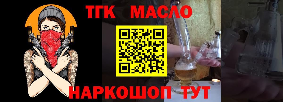 Дистиллят ТГК жижа Камышлов