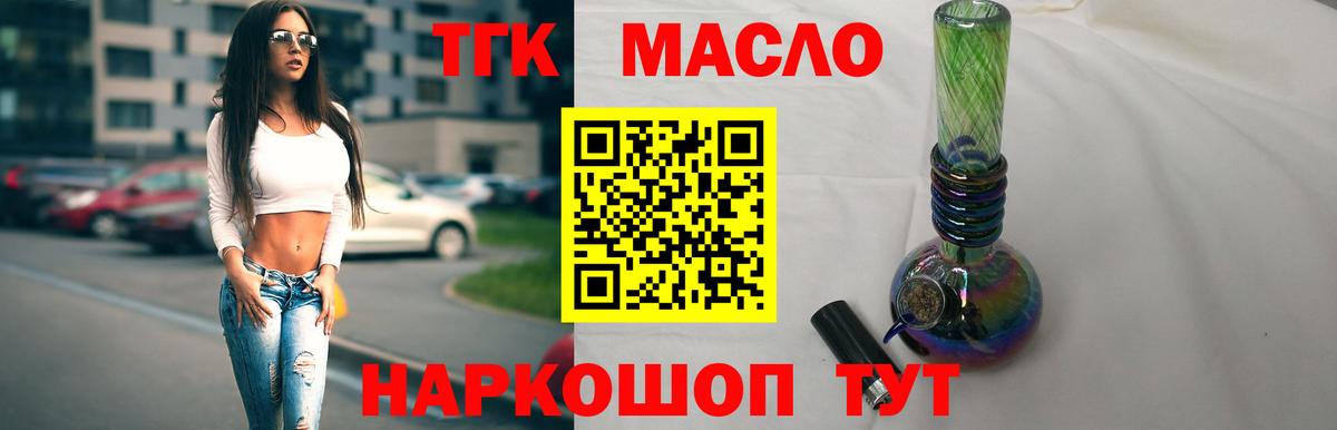 Дистиллят ТГК гашишное масло  Вход с VPN  Камышлов 