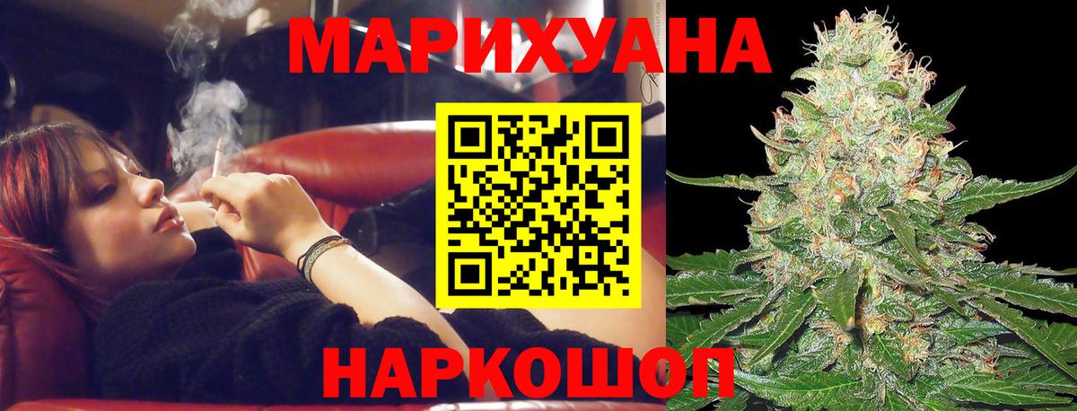 Бошки марихуана планчик Камышлов